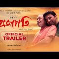 Projapati Trailer | Mithun Chakraborty | Mamata Shankar | Dev | Avijit Sen | Releasing 23rd December