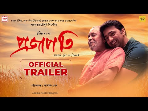 Projapati Trailer | Mithun Chakraborty | Mamata Shankar | Dev | Avijit Sen | Releasing 23rd December