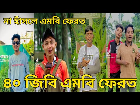 না দেখলে চরম মিস।  Bangla Funny Video 2022। (পর্ব ৪০) চরম হাসির ভিডিও # RG LTD