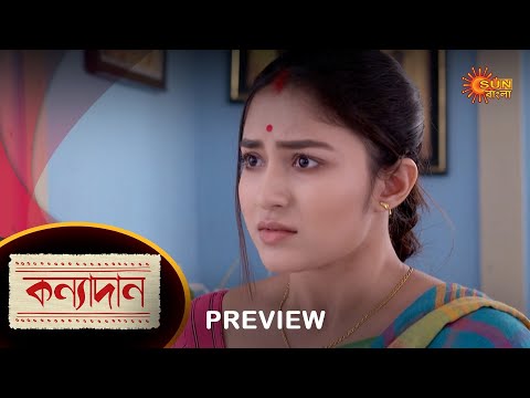 Kanyadaan – Preview | 02 Dec 2022 | Full Ep FREE on SUN NXT | Sun Bangla Serial