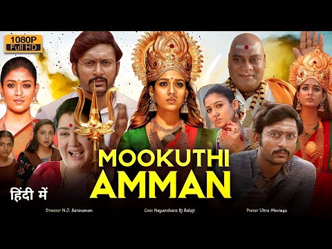 Mookuthi Amman Full Movie In Hindi Dubbed HD Review | Nayanthara | Rj Balaji