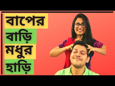 বৌ এর বাপের বাড়ি যাবার ফন্দি 😜😜 / #Shorts / The Fam Vlog / Bangladeshi Funny Video