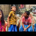 ছেলের জন্য মেয়ে দেখতে গিয়ে বাবা ফেসে গেল । Chotoder bangla natok । Bengali funny video