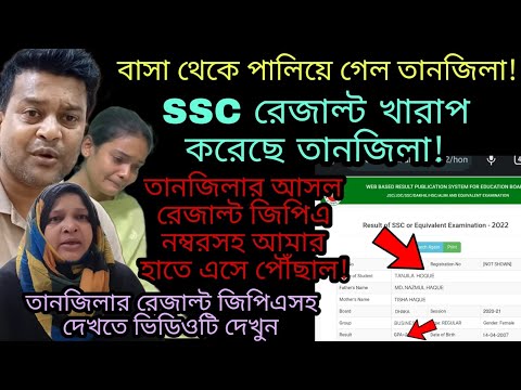 Bangladeshi mom Tisha + Youtuber Nazmul Bappy + TANJU + Khuki Vlogz | Village Family | Blogger Mim |