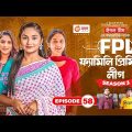 Family Premier League | Bangla Natok | Sajal, Rabina, Ifti, Sabuj | Natok 2022 | EP 58