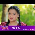 Bokulpur | বকুলপুর সিজন ২ | EP 275 | Akhomo Hasan, Nadia, Milon | Bangla New Natok 2022 | Deepto TV