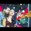 Golabi | (গোলাবি) | New Bangla Song | Mohibul & Pakhi