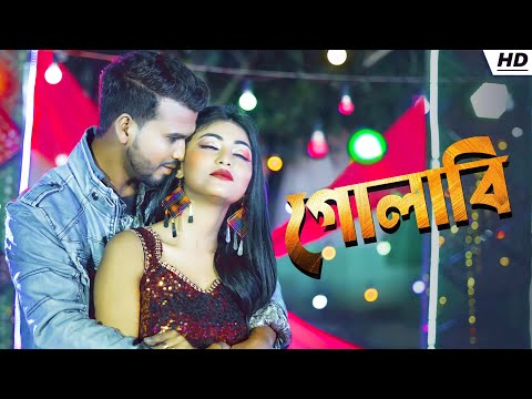 Golabi | (গোলাবি) | New Bangla Song | Mohibul & Pakhi