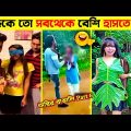 অস্থির বাঙালি 😂😂 part 6 | Bangla Funny New Videos | Osthir Bangali Part 6 Mayajaal #Funny #trending