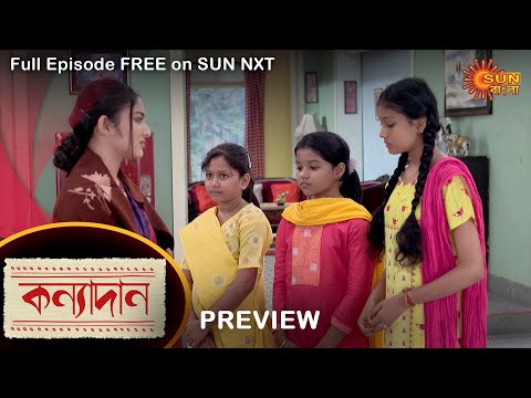 Kanyadaan – Preview | 03 Dec 2022 | Full Ep FREE on SUN NXT | Sun Bangla Serial