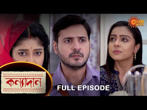 Kanyadaan – Full Episode | 01 Dec 2022 | Sun Bangla TV Serial | Bengali Serial