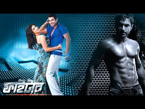 Fighter ★ফাইটার ★ Jeet, Srabanti★ Kalkata Full Action Movie Jeet.