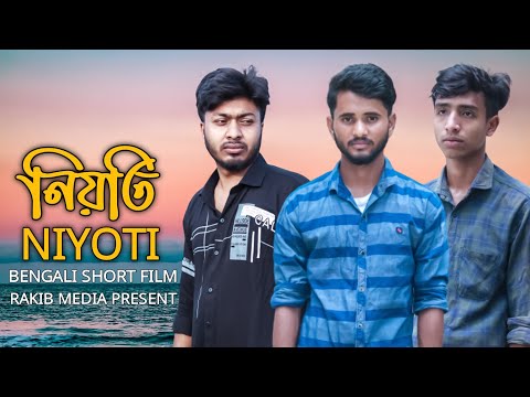 নিয়তি | NIYOTI | Bengali New short film 2021 | RAKIB MEDIA | New Natok 2021