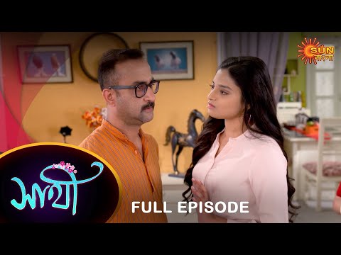 Saathi –  Full Episode | 29 Nov 2022 | Full Ep FREE on SUN NXT | Sun Bangla Serial