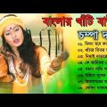 বাংলার খাঁটি বাউল | Baul Hit Gaan | Bengali Baul Song | Bengali Folk Song nonstop 2022