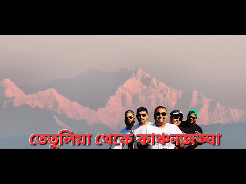 view Himalayan mountain from Bangladesh#trending #travel #mountains #vlog
