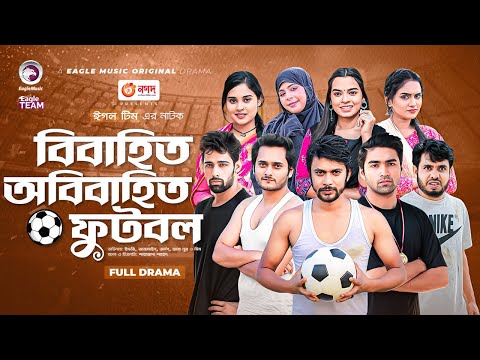 Bibahito OBibahito Football | Ifti, Azmayeen, Zara Noor, Arnob Khan, Mumu | Bangla New Natok 2022