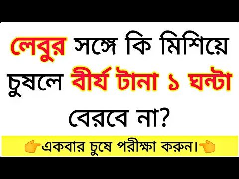 Bangla gk|quiz|gk question|dadagiri gk|dada|new gk video|funny Googli|ধাধা