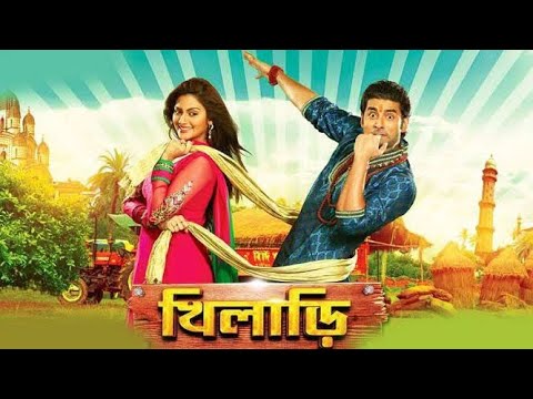 Khiladi ★খিলাড়ি ★Angkush,  Nusrat Jahan ★ Full Comedy Bengali Movie.