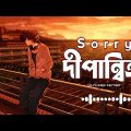 Sorry Dipannita – দীপান্বিতা (Lo-fi+ Reverb+Lyrics) Dipannita bangla Lofi  Music | New Lo-fi song