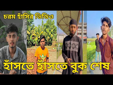 না দেখলে চরম মিস।  Bangla Funny Video 2022। (পর্ব ৪৪) চরম হাসির ভিডিও # RG LTD