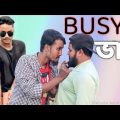 BUSY ভাই | টুটু ভাইর ব্যস্ততা দেখে আমি তো অবাক | Behuda boys | Bangla funny video | Rafik | Tutu
