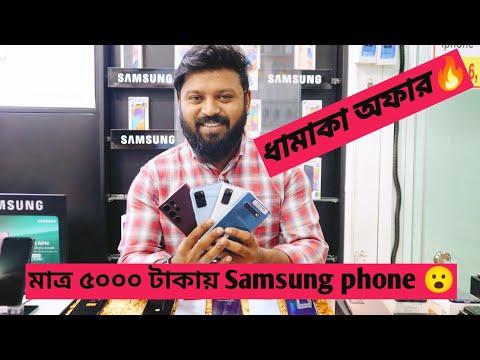 Samsung all used smartphone price November 2022 || Used Samsung phone price in Bangladesh