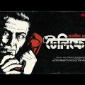 #SundaySuspense | Telephone | Satyajit Ray | Mirchi Bangla