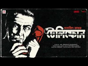 #SundaySuspense | Telephone | Satyajit Ray | Mirchi Bangla