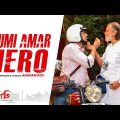 Tumi Amar Hero | Mithun Chakraborty | Dev | Anupam Roy | Projapati | তুমি আমার হিরো | Bangla Gaan