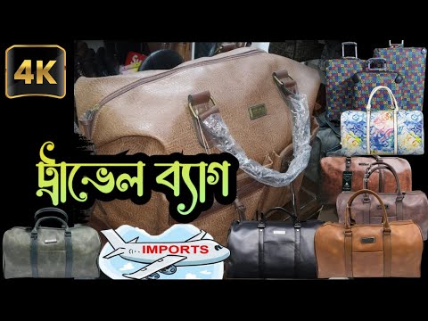 Big Clothing Space Imported Leather Travel Bags in Bangladesh