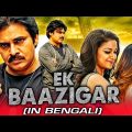 Ek Baazigar (Agnyaathavaasi) Bengali Dubbed Full Movie | Pawan Kalyan, Boman Irani, Keerthy Suresh