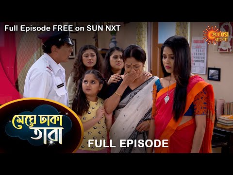 Meghe Dhaka Tara – Full Episode | 01 Dec 2022 | Full Ep FREE on SUN NXT | Sun Bangla Serial