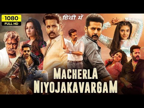 Macherla Niyojakavargam Full Movie In Hindi Dubbed | Nithin | New South Indian Movies 2022