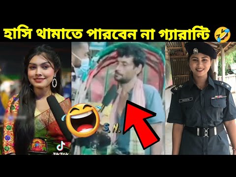 অস্থির বাঙালি 35 🤣 Osthir Bangali | new bangla funny video | asthir bengali | mayajaal | funny facts