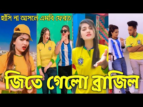 Bangla 💔 Tik Tok Videos | হাঁসি না আসলে এমবি ফেরত (পর্ব-৮৫) | Bangla Funny TikTok Video | #RS_LTD