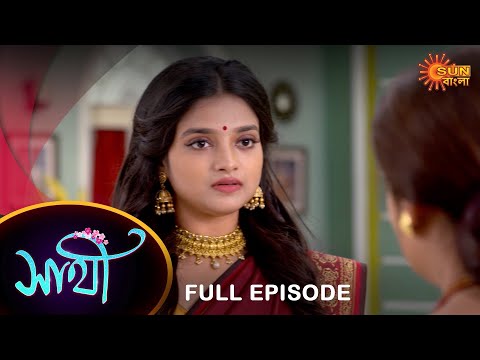 Saathi –  Full Episode | 01 Dec 2022 | Full Ep FREE on SUN NXT | Sun Bangla Serial