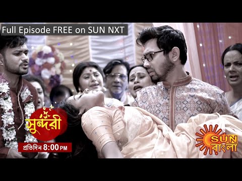 Sundari | Episodic Promo | 02 December 2022 | Sun Bangla TV Serial | Bangla Serial