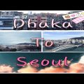 Bangladesh to South Korea ! VLOG DHAKA to SEOUL! Travel Vlog.