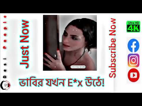 বান্ধবীর যখন Se*X উঠে। Bangla Funny video,Facebook Status Video Whatsapp Status Video, Desi People