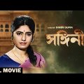 Shanginee – Bengali Full Movie | Soumitra Chatterjee | Sumitra Mukherjee | Bhanu Bandopadhyay