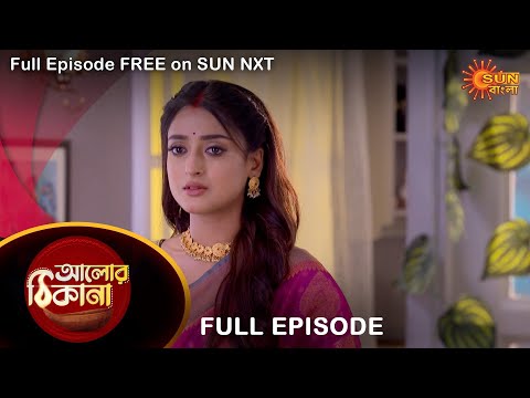 Alor Theekana – Full Episode | 01 Dec 2022 | Full Ep FREE on SUN NXT | Sun Bangla Serial