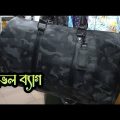Stylish Imported Leather Travel Bags Price in Bangladesh