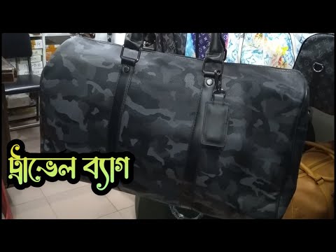 Stylish Imported Leather Travel Bags Price in Bangladesh