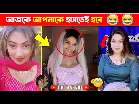 অস্থির বাঙালি 37 🤣 Osthir Bangali | new bangla funny video | asthir bengali | mayajaal | funny facts