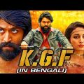 KGF (4K Ultra HD) Bengali Dubbed Full Movie | Yash Superhit Blockbuster Movie | Srinidhi Shetty