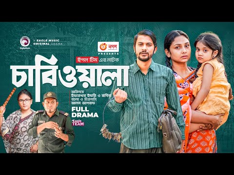 ChabiWala | চাবিওয়ালা | Bangla Natok | Iftekhar Ifti | Rabina | New Natok 2022