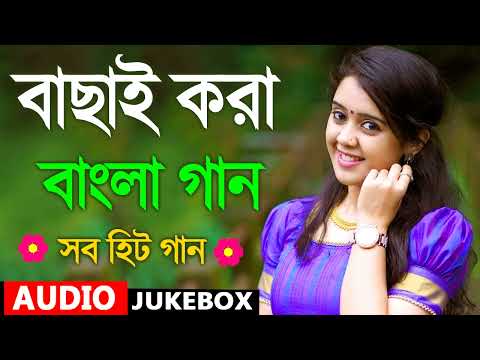 Bangla Romantic Gaan Kumar Sanu Alka Yagnik Romantic Bengali Old Nonstop Song Kumar sanu