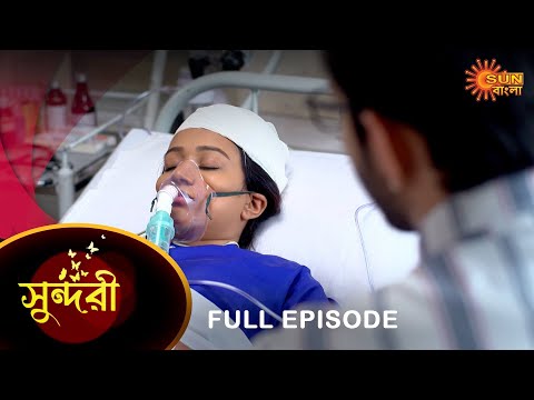 Sundari – Full Episode | 03 Dec 2022 | Full Ep FREE on SUN NXT | Sun Bangla Serial