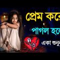 Bangla Superhit Dukher Gaan || খুব কষ্টের গান || Bengali Nonstop Sad Songs || 2022 Sad Song